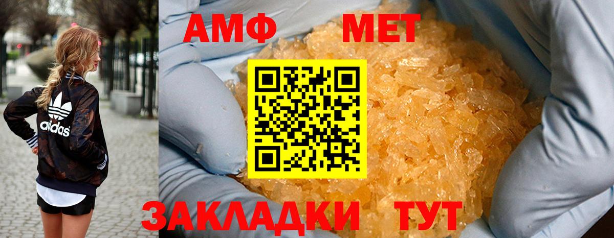АМФЕТАМИН 98%  АМФЕТАМИН  Краснознаменск  Вход с VPN 