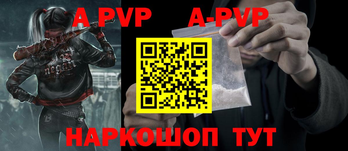 Alfa_PVP мука Краснознаменск