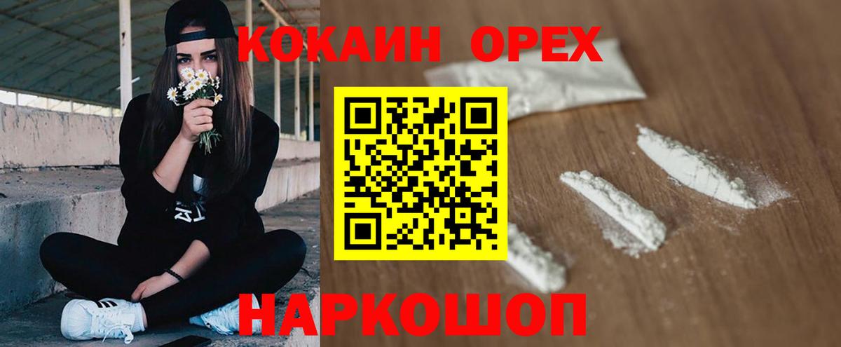 Cocaine FishScale Краснознаменск