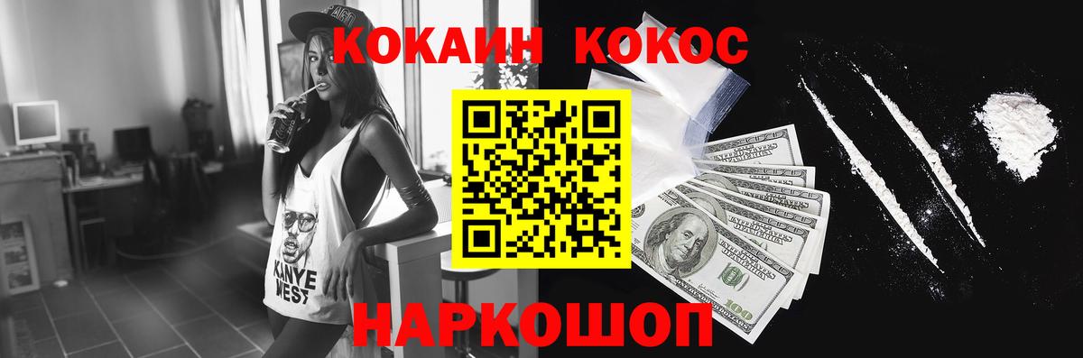 Краснознаменск  Кокаин Columbia  Вход с VPN  Cocaine Боливия 