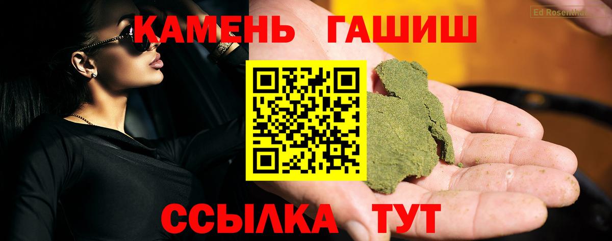 ГАШ Cannabis  ГАШ  ГАШИШ гарик  Краснознаменск  Вход с VPN 
