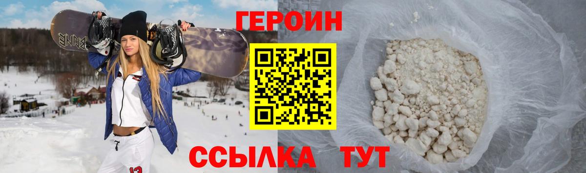 Краснознаменск  ГЕРОИН Афган  Вход с VPN 