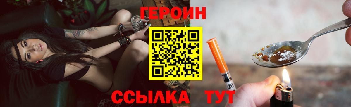 Героин афганец Краснознаменск