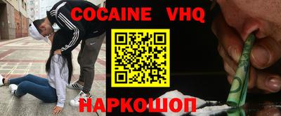 меф VHQ Канаш