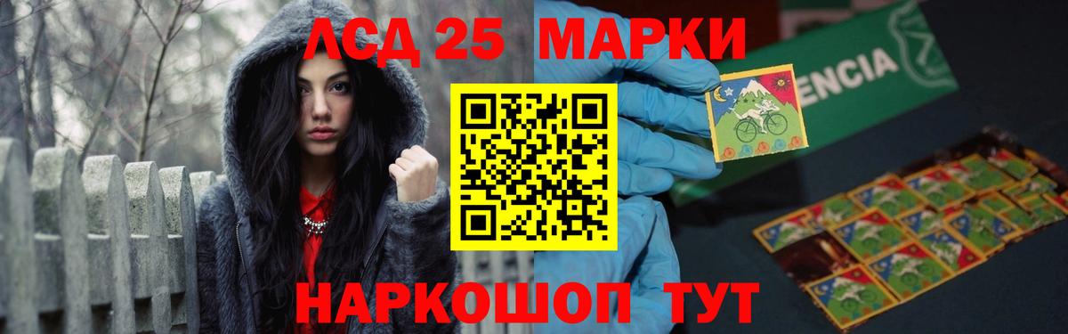 ЛСД экстази  Лсд 25 экстази ecstasy  Краснознаменск  Вход с VPN  ЛСД экстази кислота 