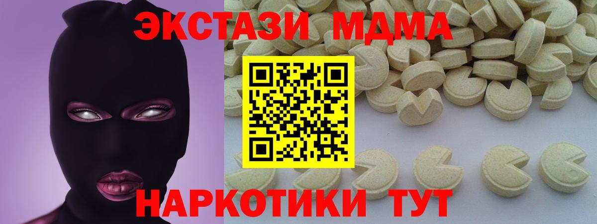 MDMA crystal  Вход с VPN  MDMA Molly  Краснознаменск 
