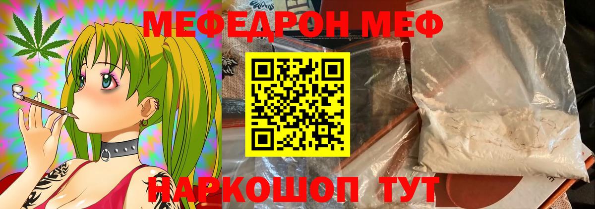 Краснознаменск  Мефедрон VHQ  МЯУ-МЯУ  МЕФ  Вход с VPN  МЯУ-МЯУ 4 MMC 