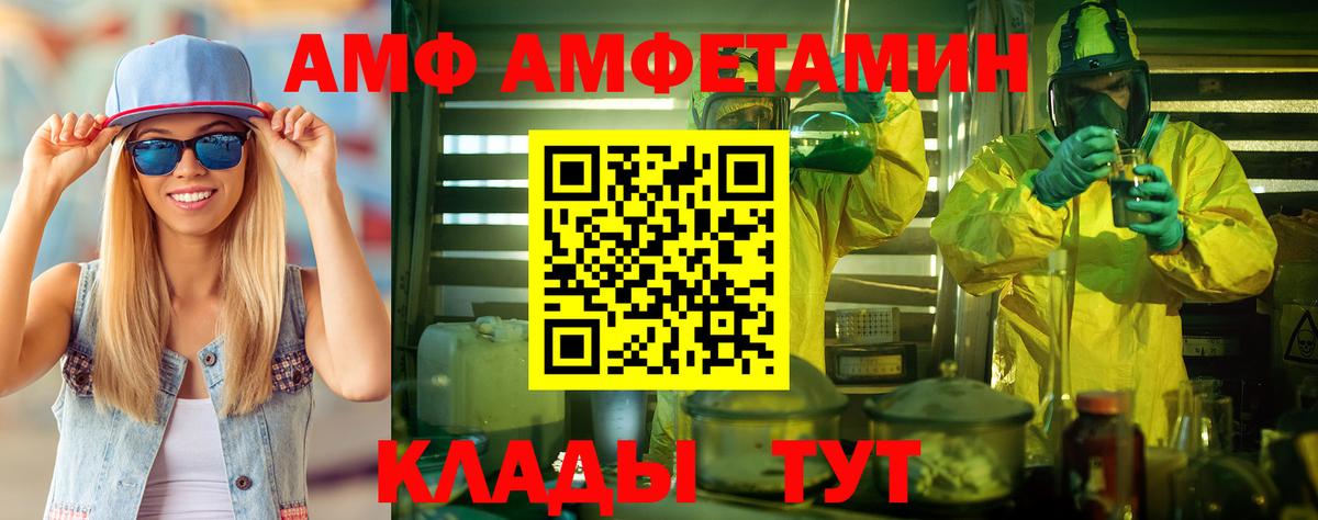 МЕТАМФЕТАМИН витя  Первитин  Краснознаменск  Вход с VPN  МЕТАМФЕТАМИН витя 