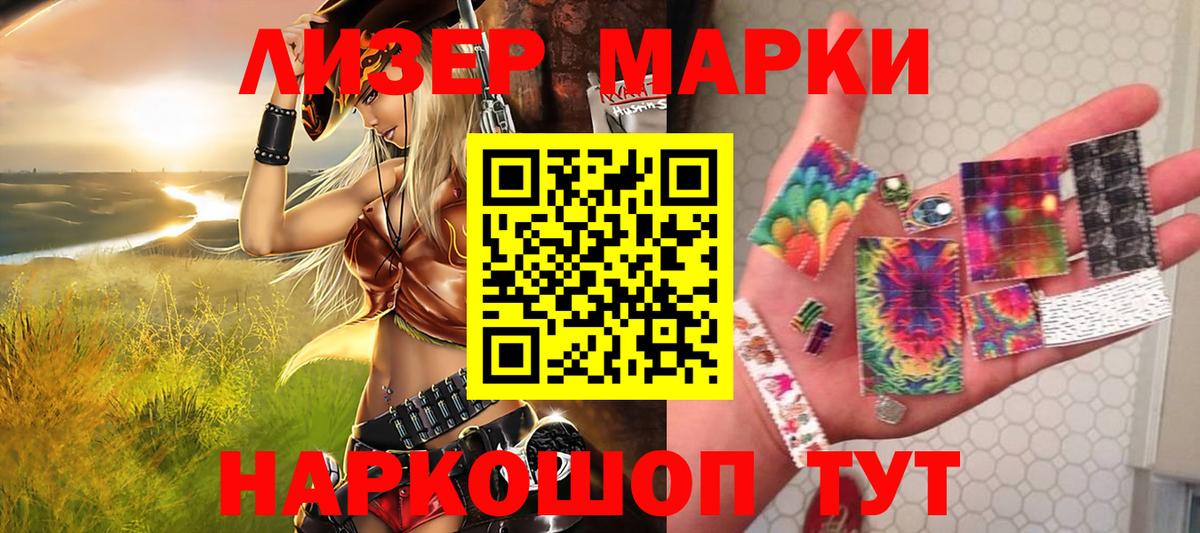 Марки 25I-NBOMe 1,8мг Краснознаменск