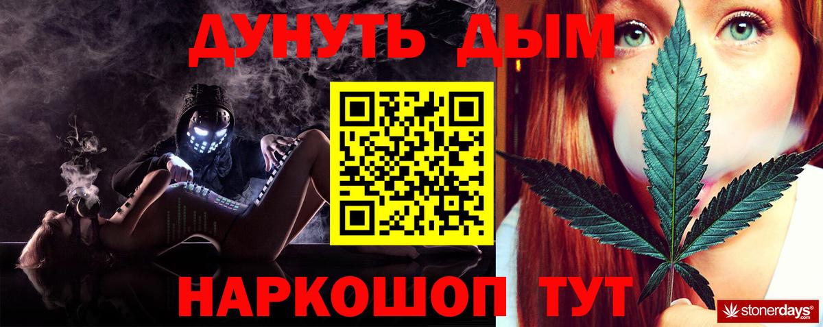 Канабис планчик  Каннабис Bruce Banner  Каннабис White Widow  Вход с VPN  Марихуана конопля  Краснознаменск 